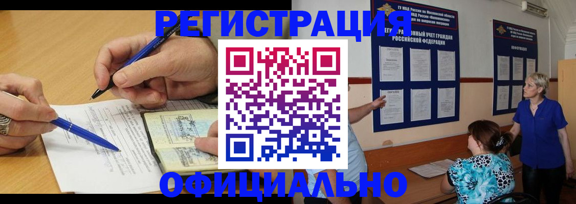 временная регистрация собственник в Узловой