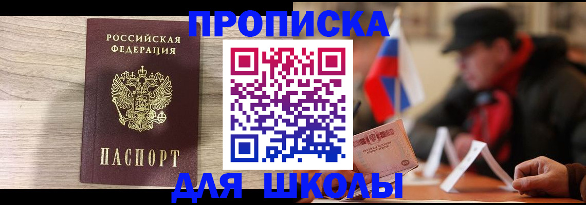 прописка гарантия в Узловой