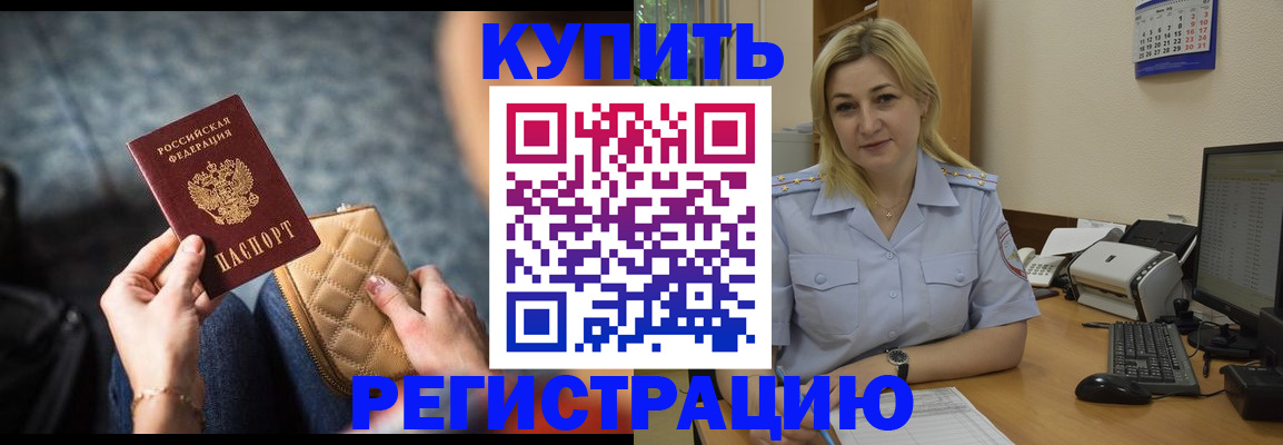 миграционный учет в Узловой
