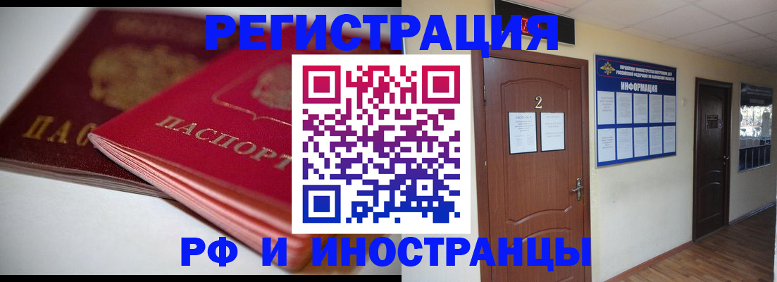 прописка гарантия в Узловой