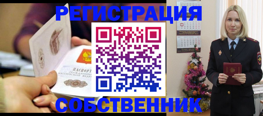 прописка иностранных граждан в Узловой