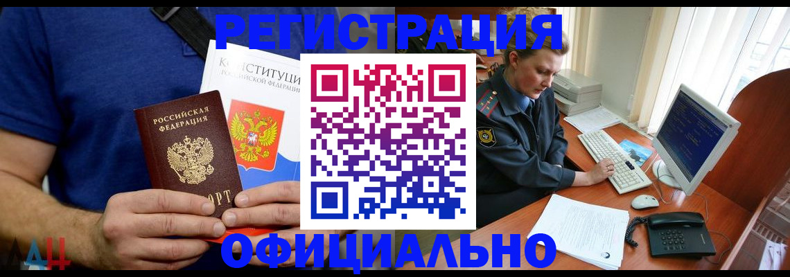 временная регистрация в Узловой
